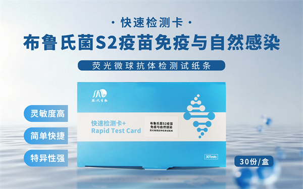 荧光微球抗体检测试纸条