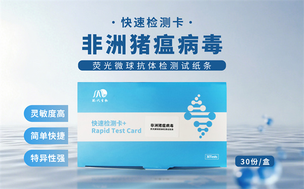 荧光微球抗体检测试纸条