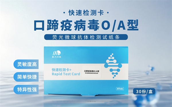 荧光微球抗体检测试纸条