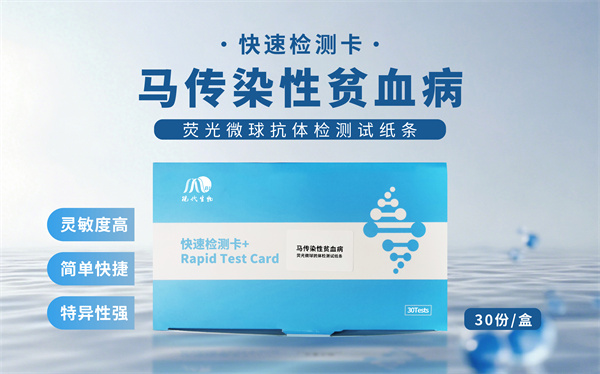 荧光微球抗体检测试纸条