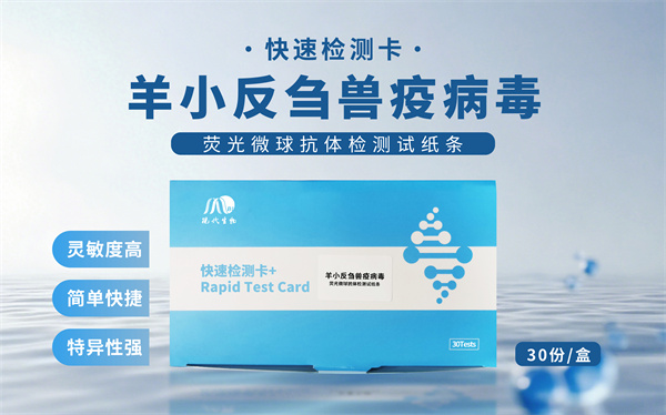 荧光微球抗体检测试纸条