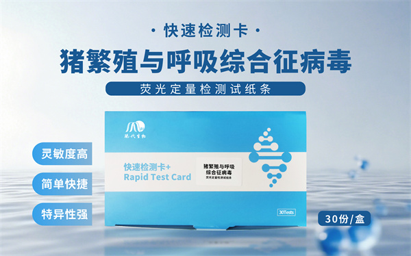 荧光微球抗体检测试纸条
