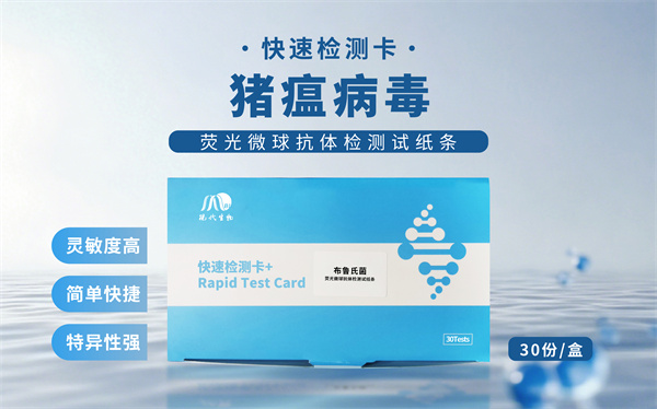 荧光微球抗体检测试纸条