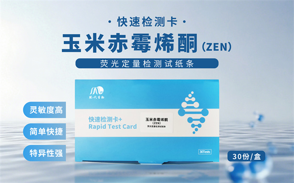 荧光定量检测试纸条