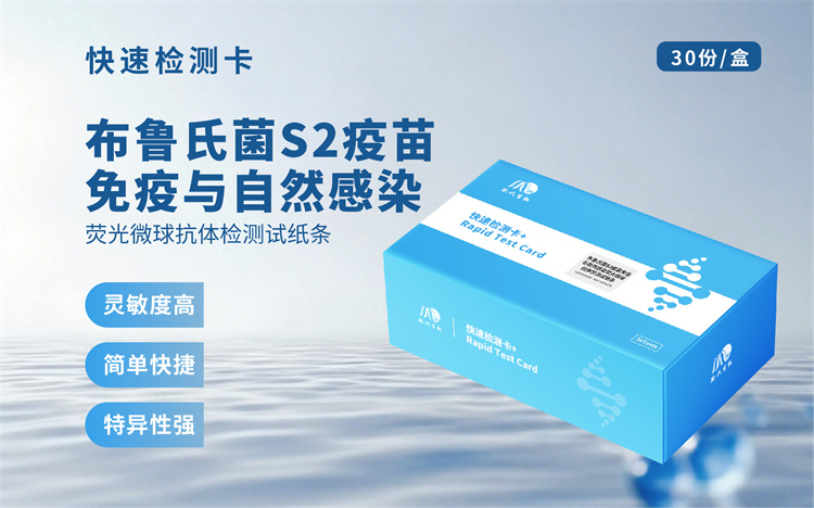 荧光微球抗体检测试纸条