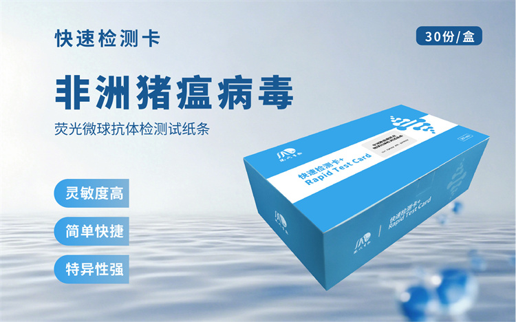 荧光微球抗体检测试纸条