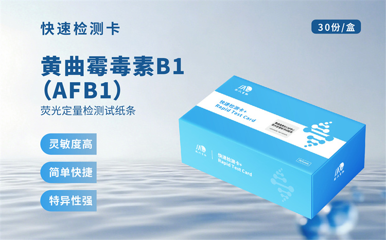 荧光定量检测试纸条