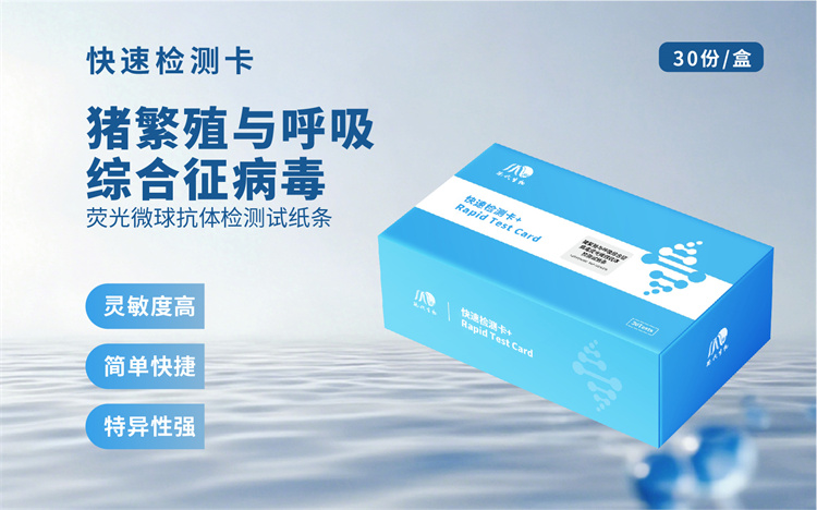 荧光微球抗体检测试纸条