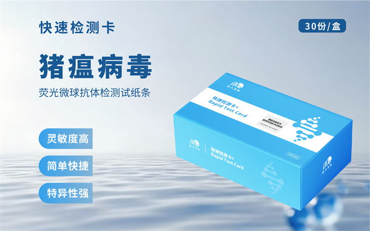 荧光微球抗体检测试纸条