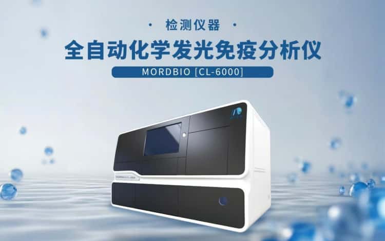 化学发光免疫分析仪CL-6000