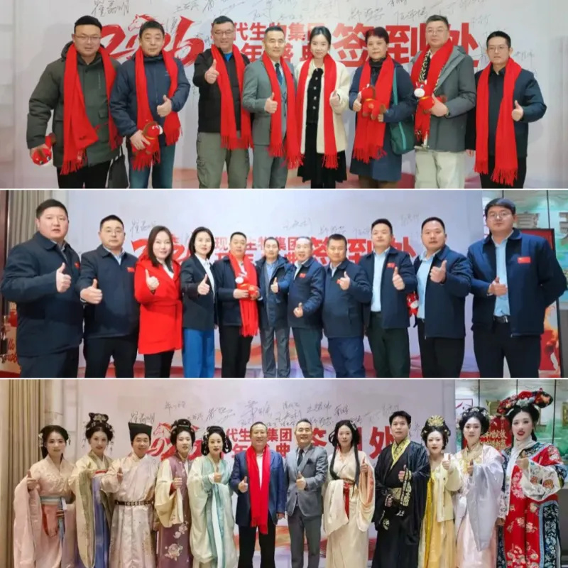 守正固本增实效，马到功成谱新篇丨现代生物集团2026开年盛典！